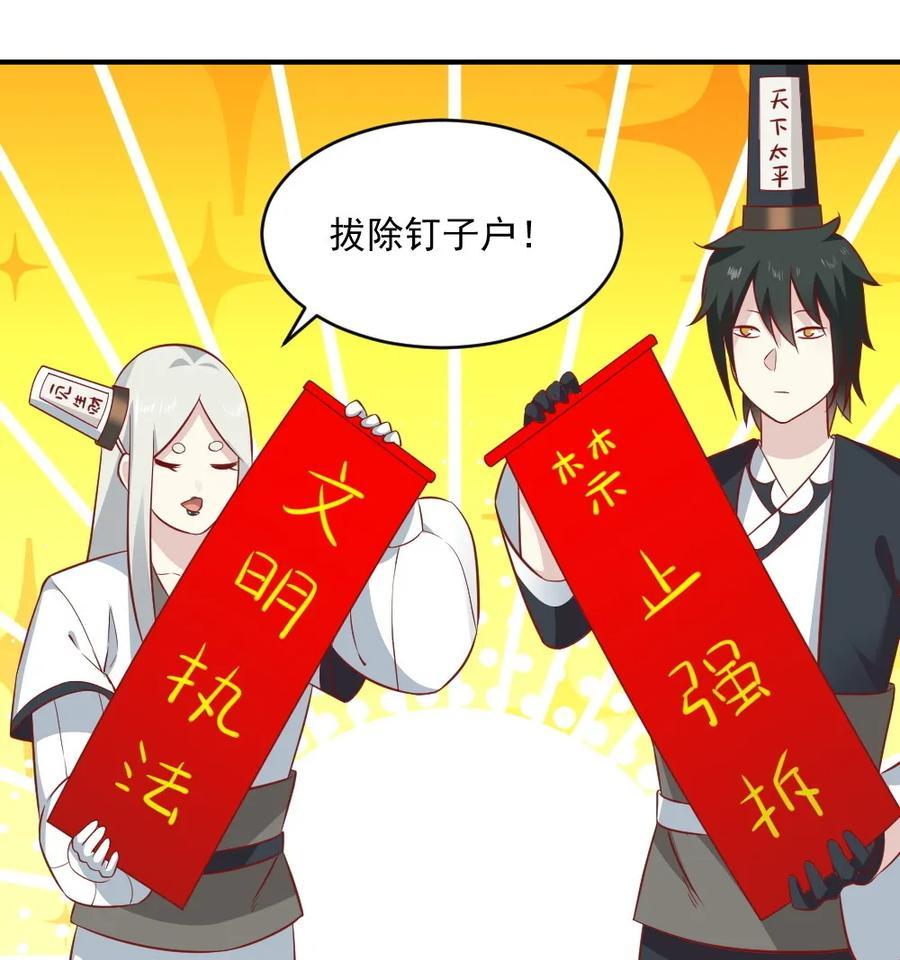 《我的邻居不是人》第94话 天宫坠落人间的灵器 第14页