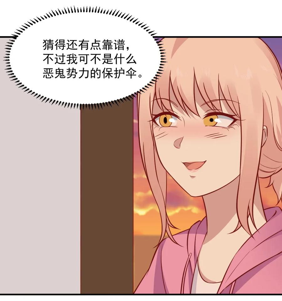 《我的邻居不是人》第94话 天宫坠落人间的灵器 第2页