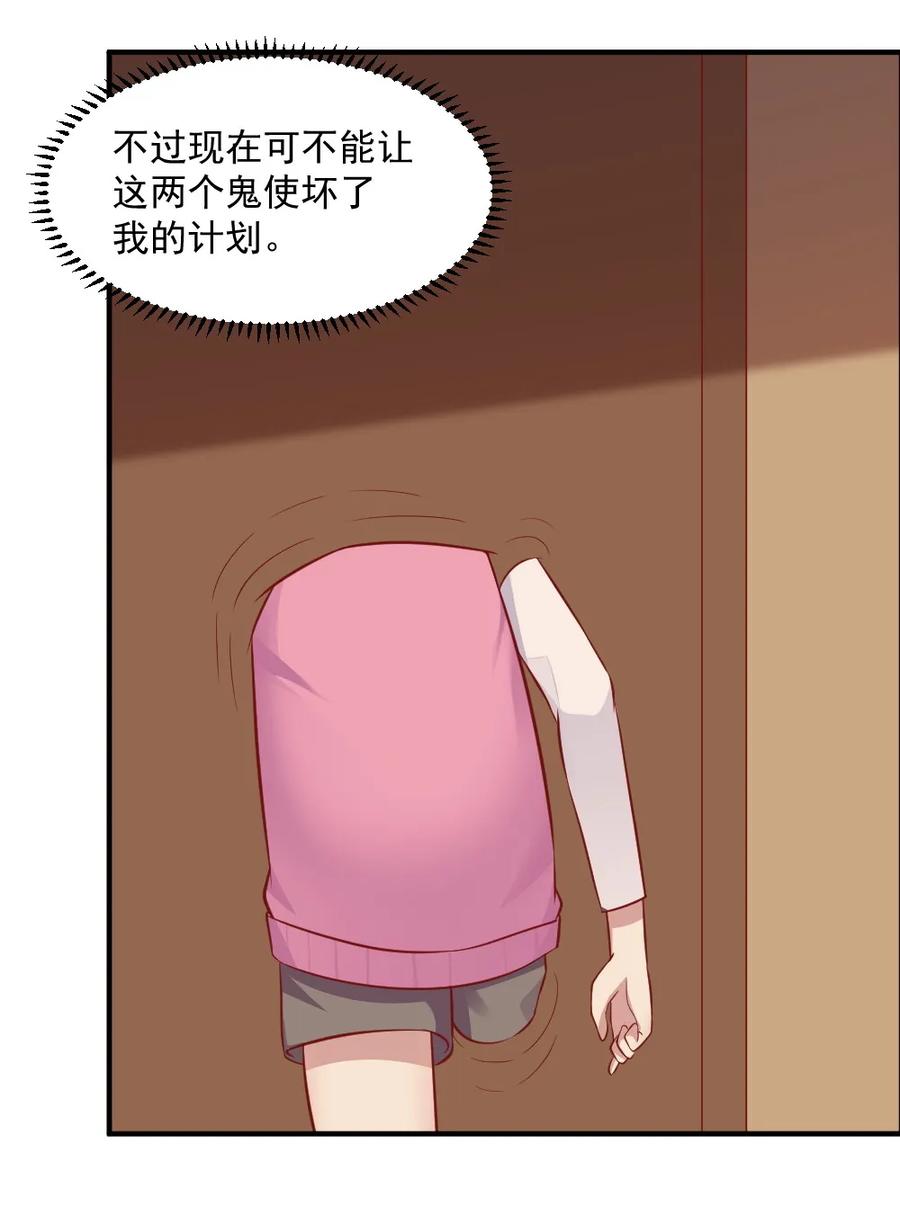 《我的邻居不是人》第94话 天宫坠落人间的灵器 第6页