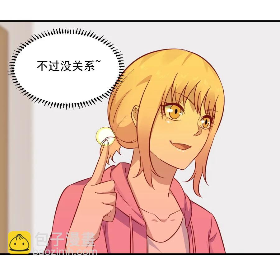 《我的邻居不是人》第94话 天宫坠落人间的灵器 第9页