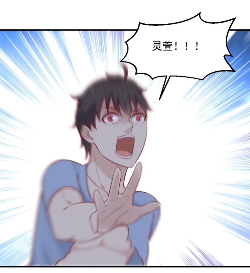 《我的邻居不是人》第91话 阿青的魂珠给我！ 第15页