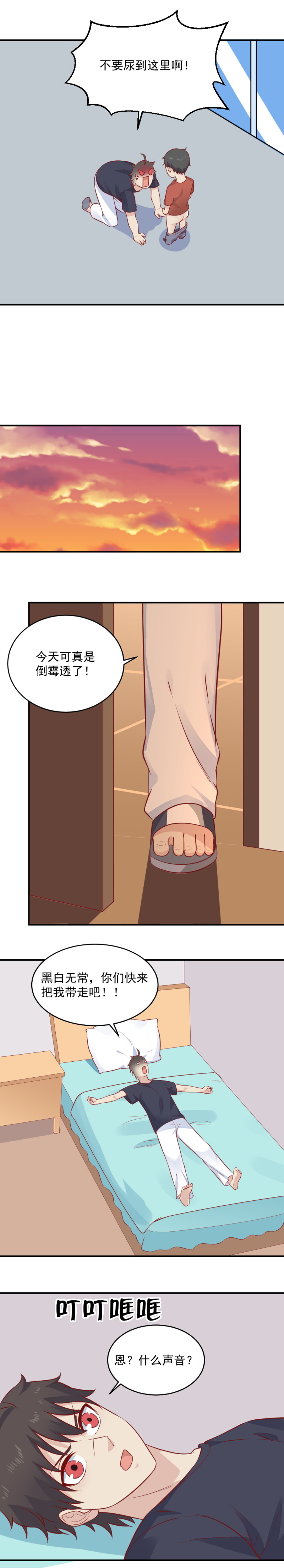 《我的邻居不是人》第93话 我的宝贝！ 第12页