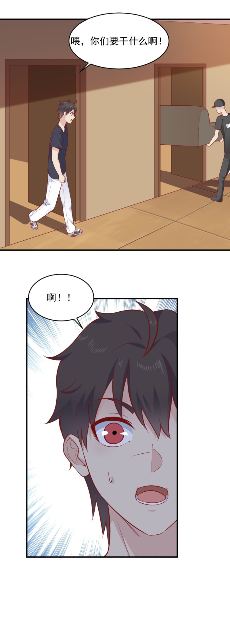 《我的邻居不是人》第93话 我的宝贝！ 第13页