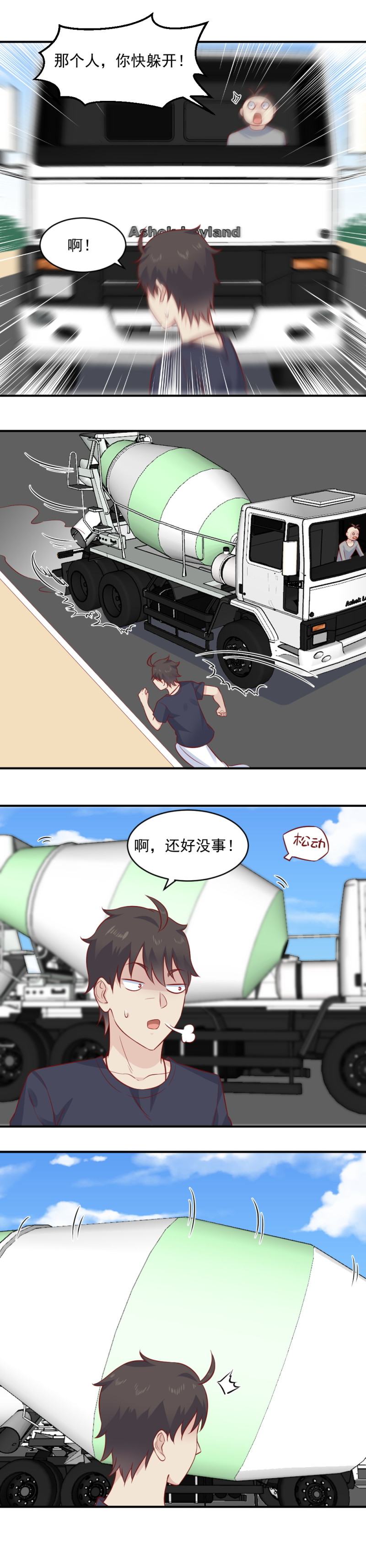《我的邻居不是人》第93话 我的宝贝！ 第9页