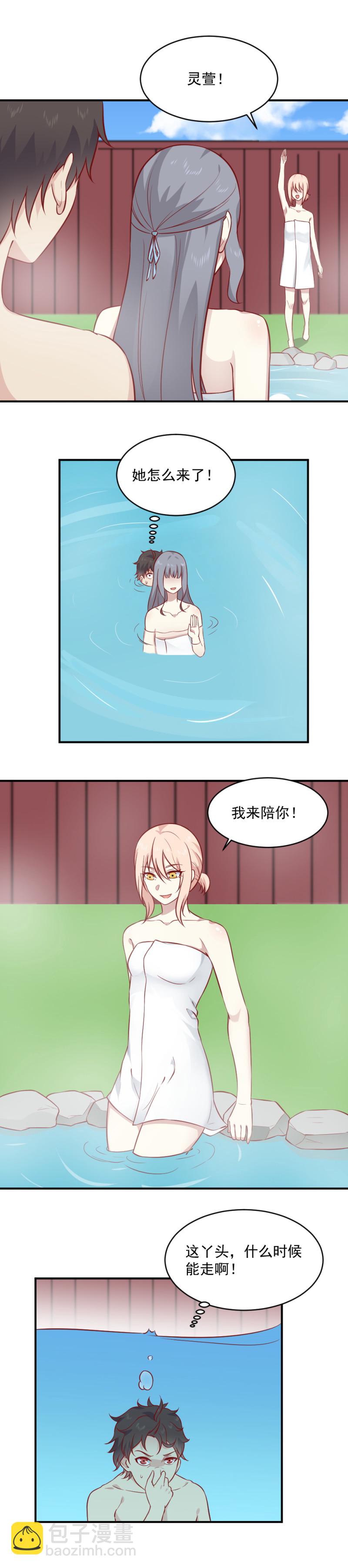 《我的邻居不是人》第95话 直男的礼物 第14页