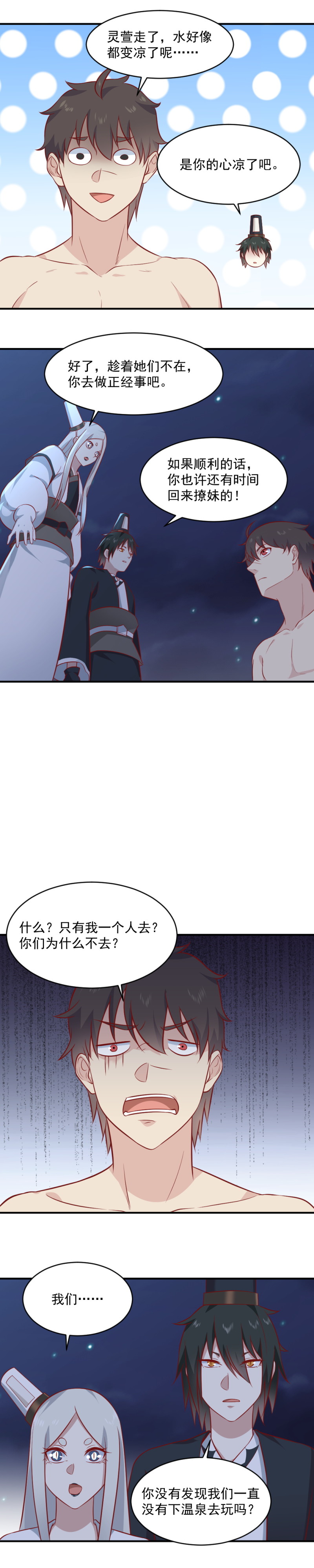 《我的邻居不是人》第97话 水鬼 第12页