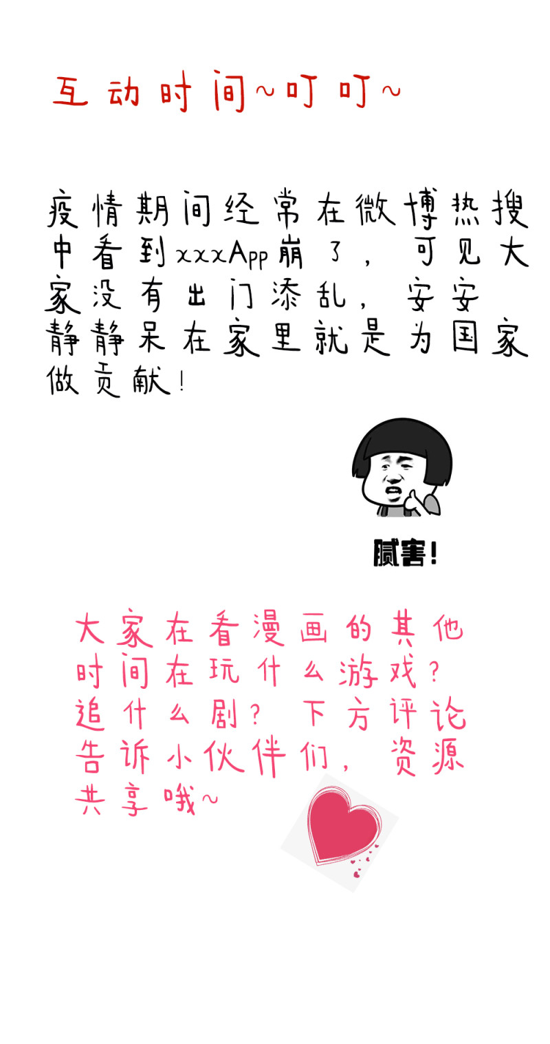 《我的邻居不是人》第97话 水鬼 第18页