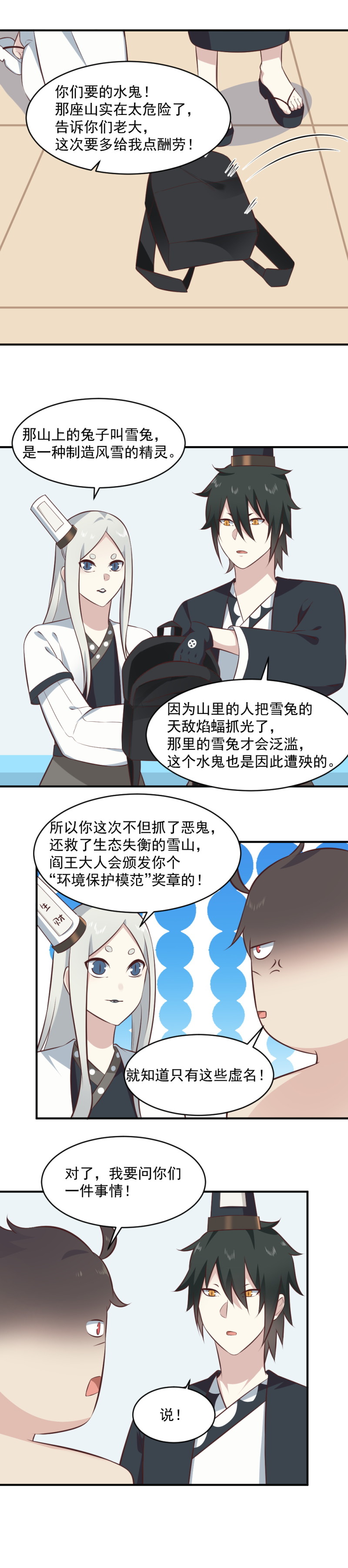 《我的邻居不是人》第101话 女神吻我了！！ 第15页