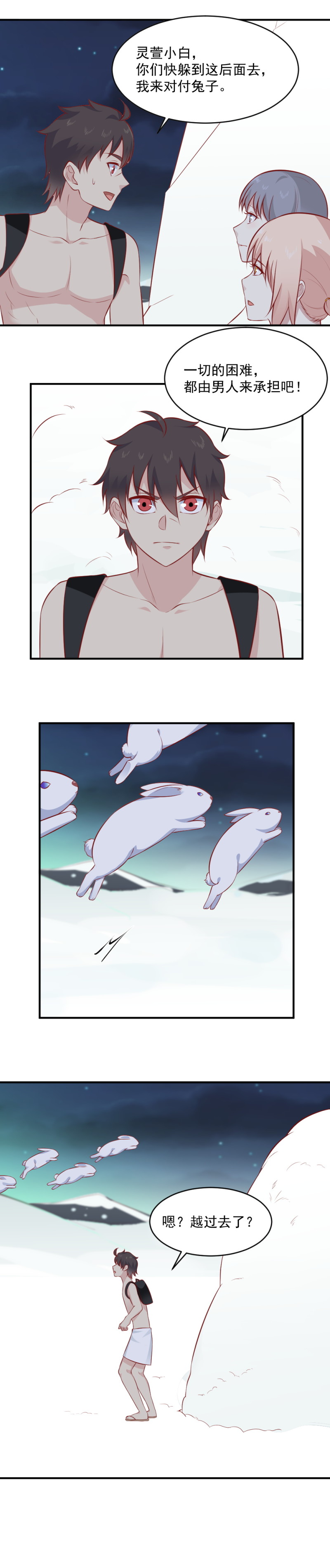 《我的邻居不是人》第101话 女神吻我了！！ 第5页