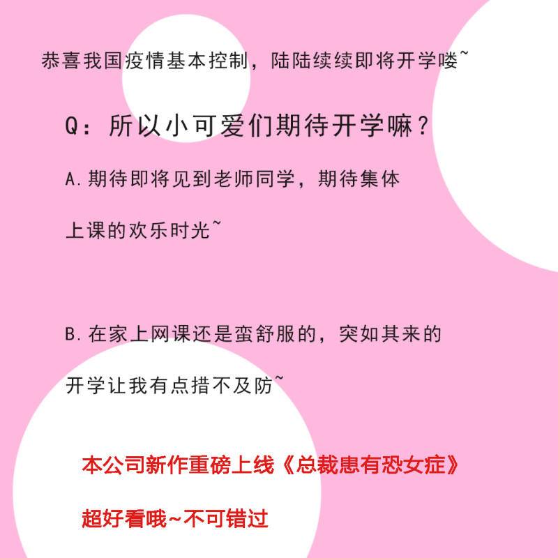 《我的邻居不是人》第100话 撒狗粮？？？ 第18页