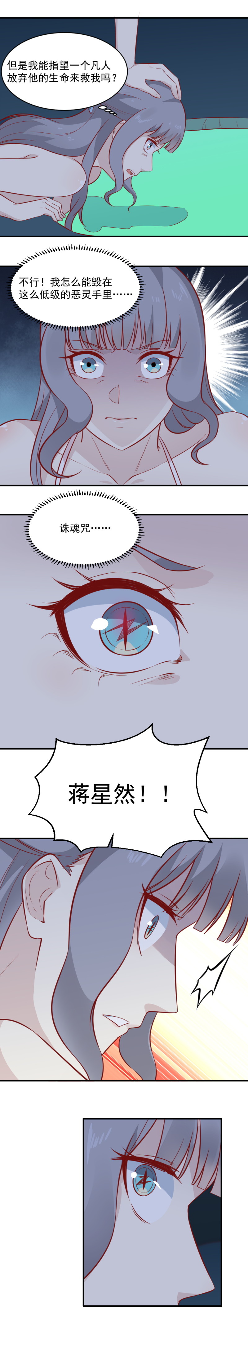 《我的邻居不是人》第100话 撒狗粮？？？ 第7页