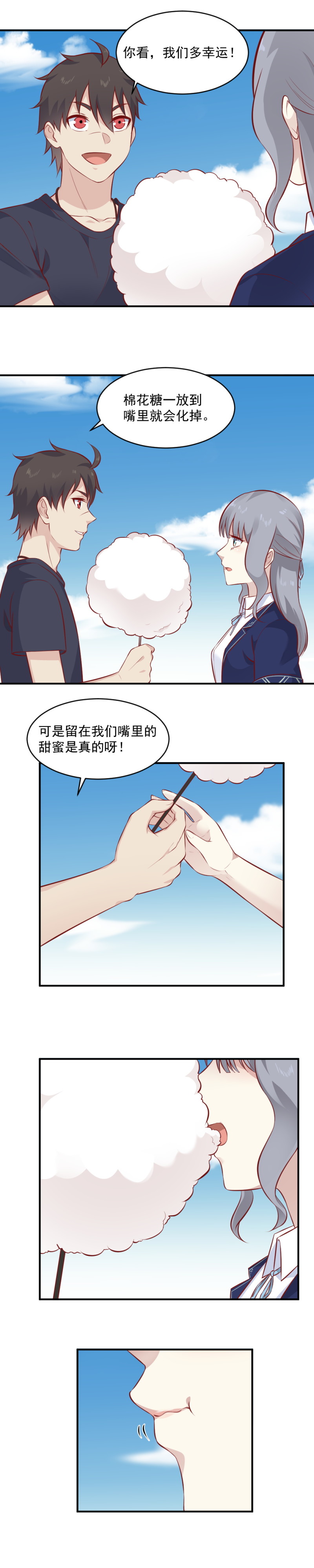《我的邻居不是人》第103话 猪一样的队友 第10页
