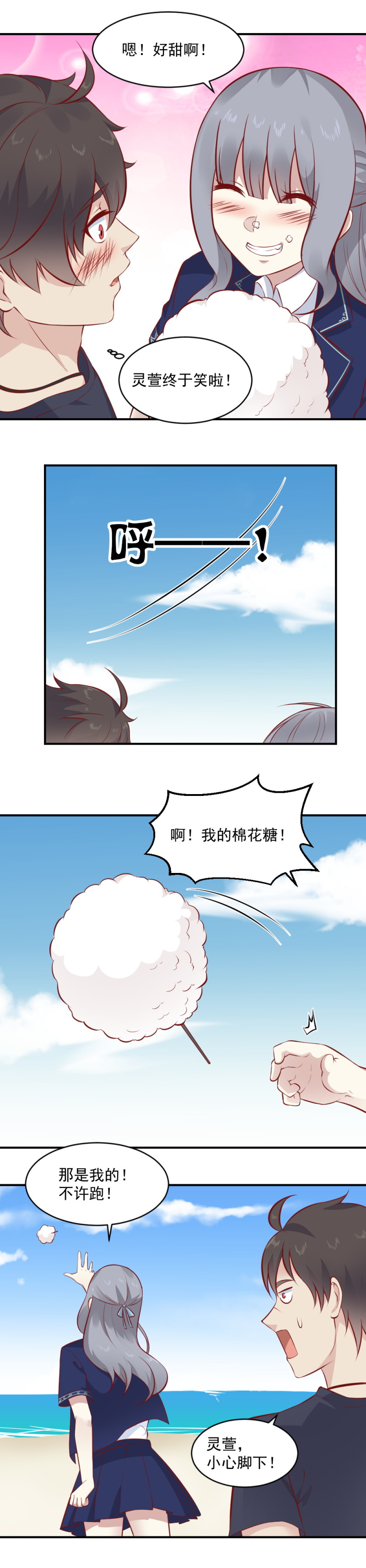 《我的邻居不是人》第103话 猪一样的队友 第11页