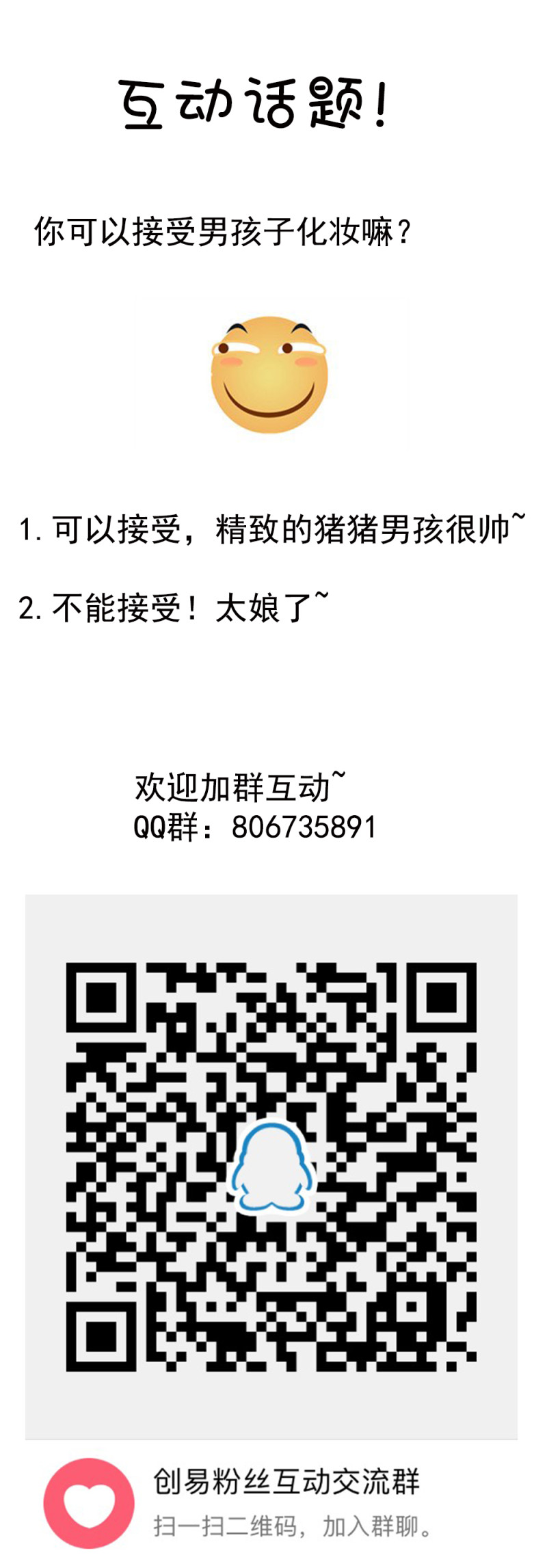 《我的邻居不是人》第103话 猪一样的队友 第16页