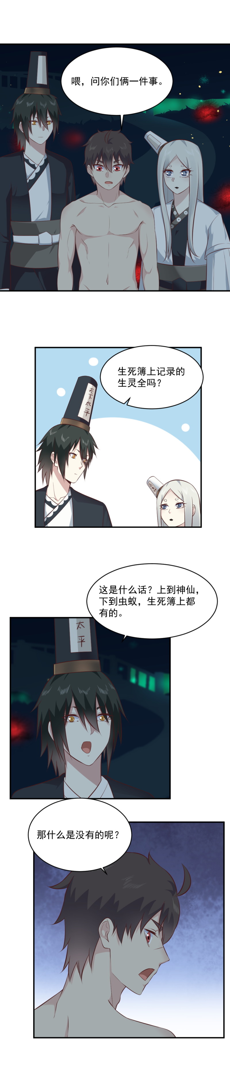 《我的邻居不是人》110.被恶鬼所害？ 第14页