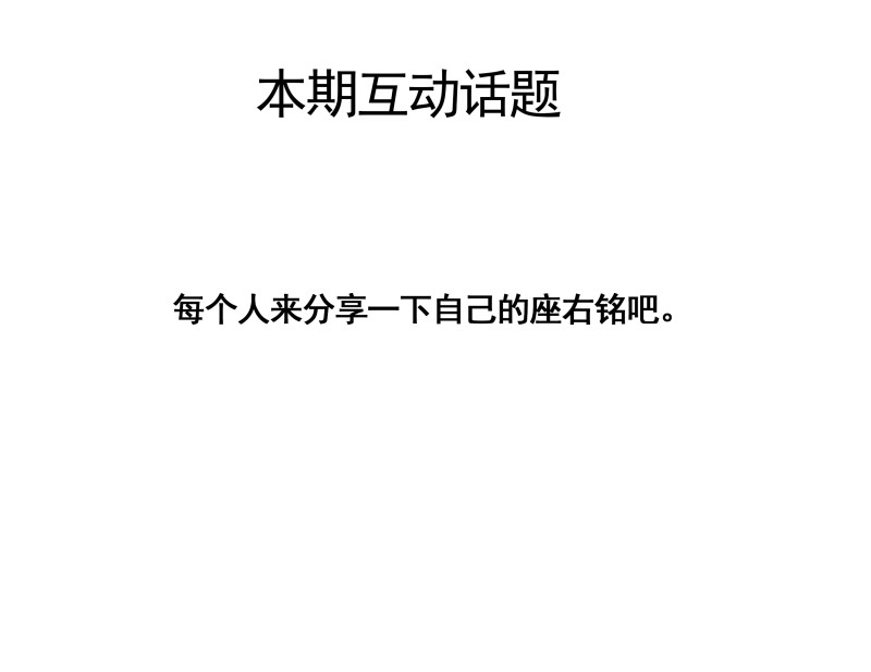 《我的邻居不是人》110.被恶鬼所害？ 第18页