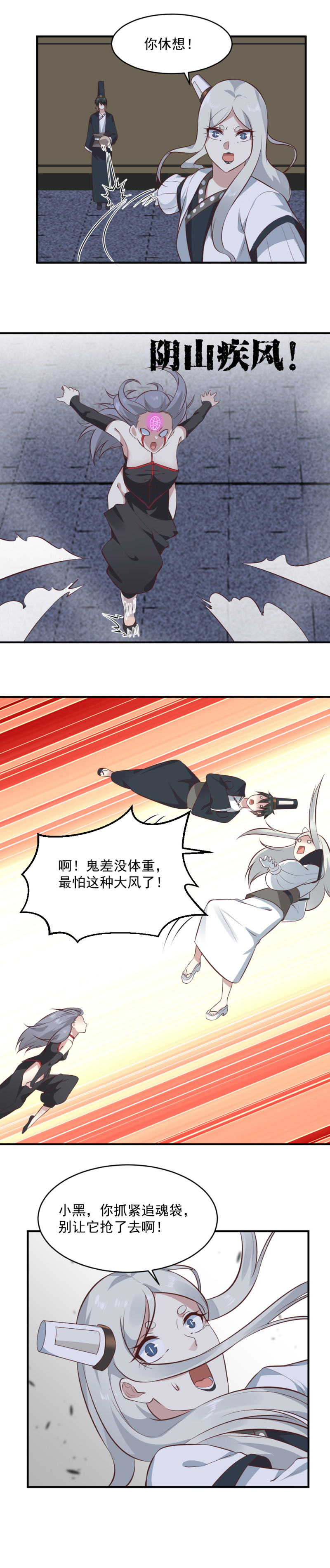 《我的邻居不是人》第107话 恶灵煺散 第13页
