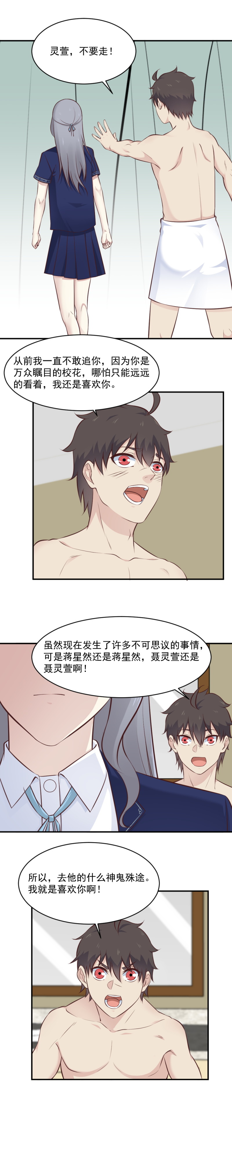 《我的邻居不是人》112.需要一个神仙的指点 第10页
