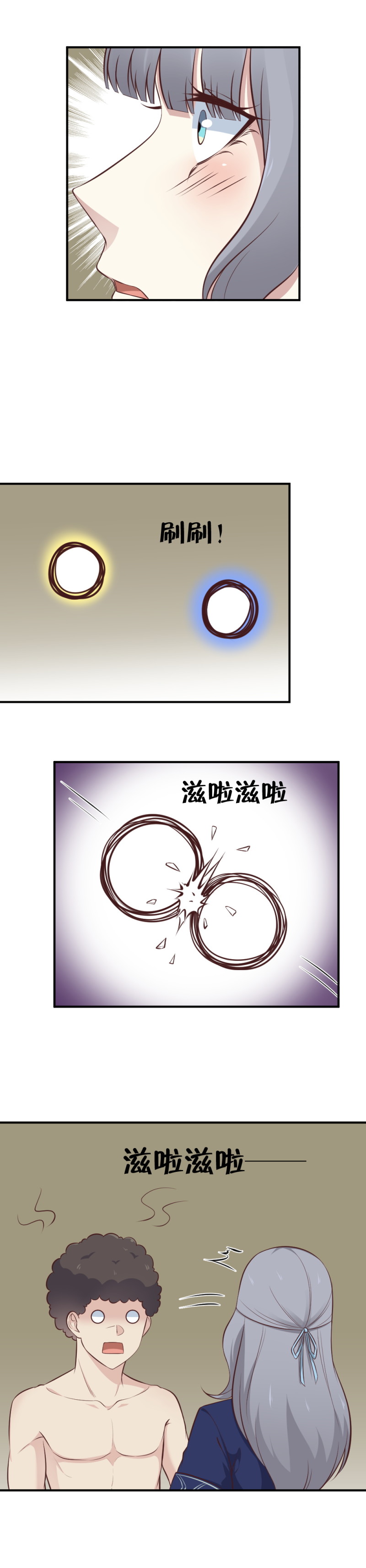 《我的邻居不是人》112.需要一个神仙的指点 第13页
