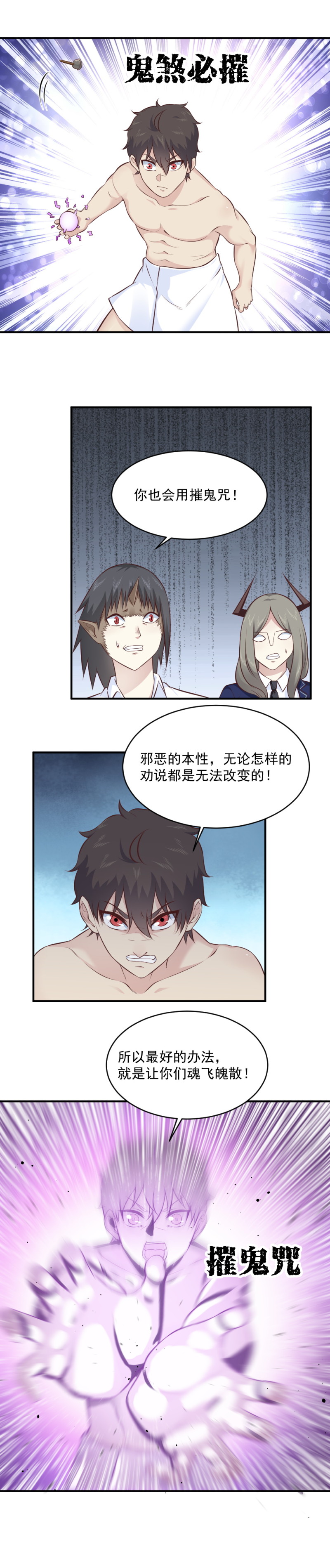 《我的邻居不是人》112.需要一个神仙的指点 第4页