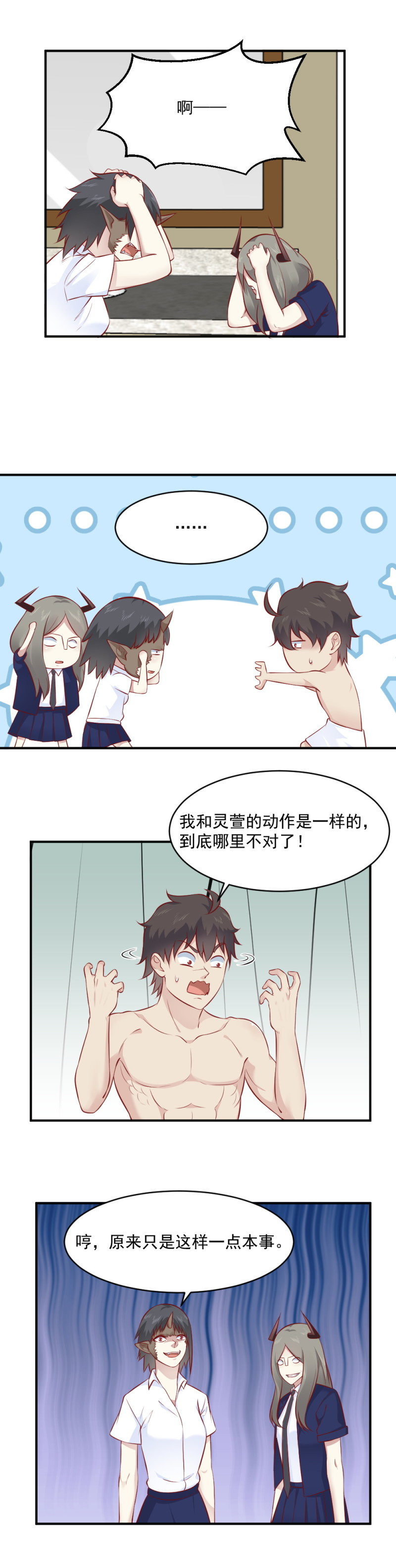 《我的邻居不是人》112.需要一个神仙的指点 第5页