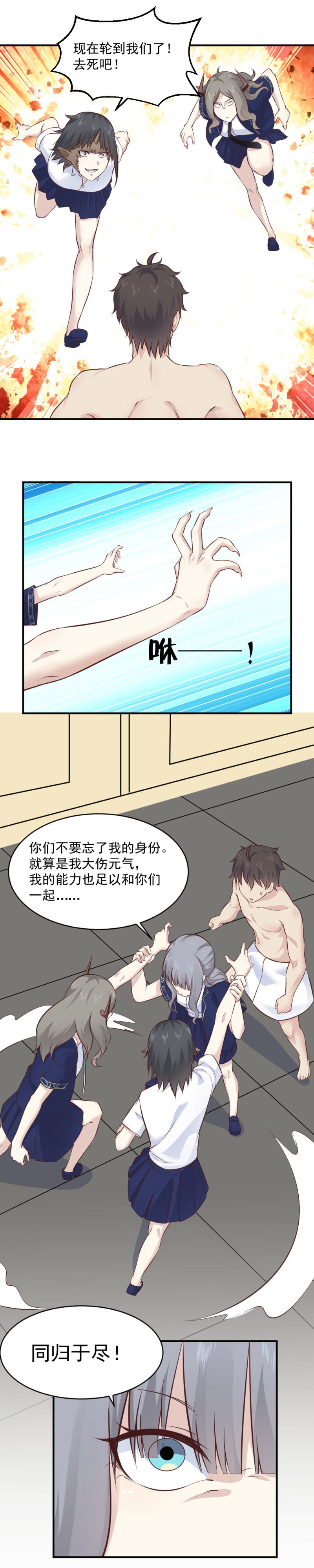《我的邻居不是人》112.需要一个神仙的指点 第6页