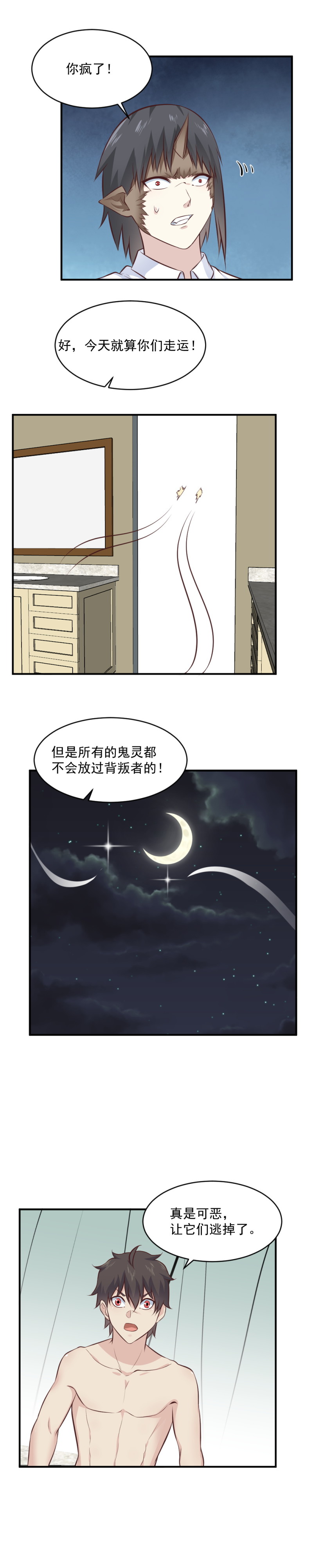 《我的邻居不是人》112.需要一个神仙的指点 第7页