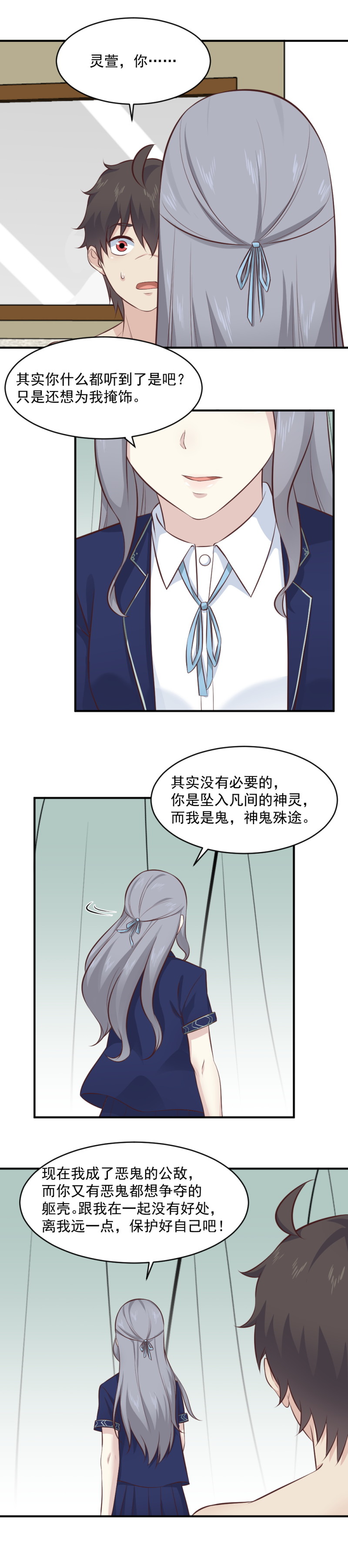 《我的邻居不是人》112.需要一个神仙的指点 第9页