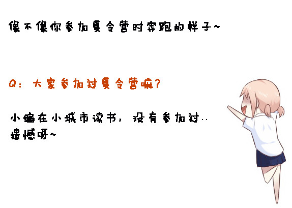 《我的邻居不是人》113.两个美少女的“宠爱” 第18页