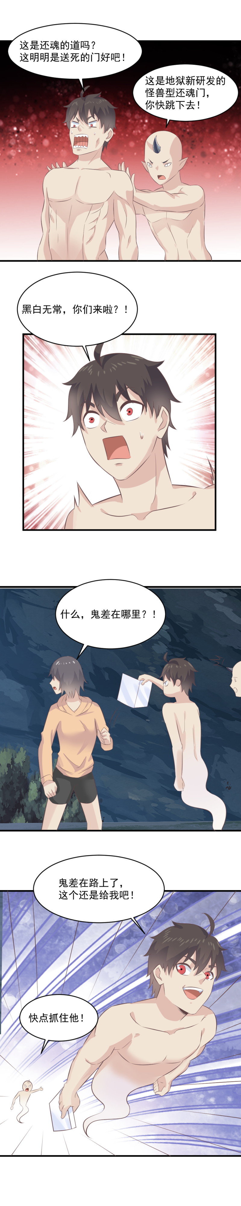 《我的邻居不是人》118.假的灵萱要与我双修！ 第6页