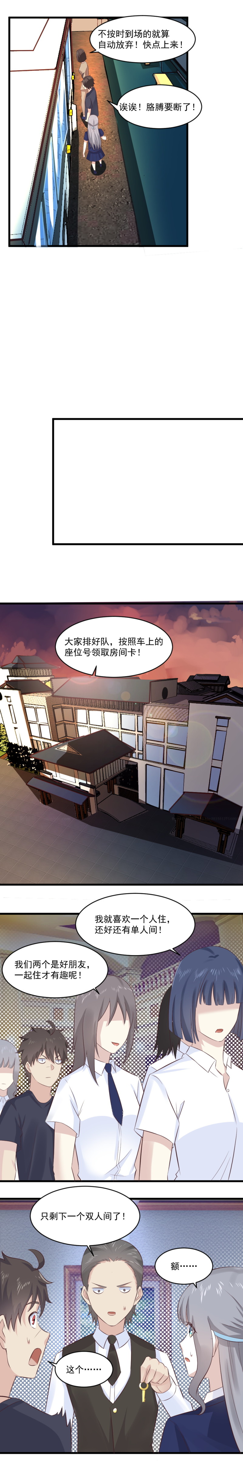 《我的邻居不是人》117.回魂 第4页