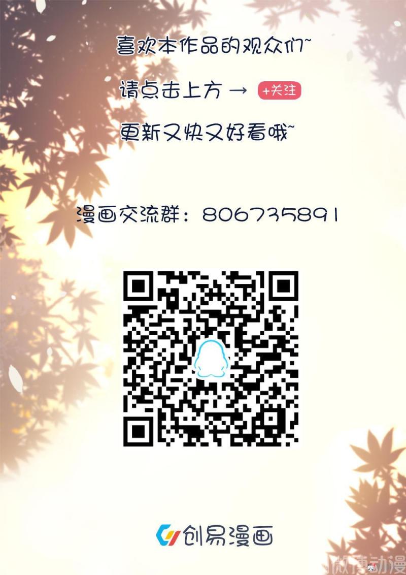 《我的邻居不是人》116.生死簿 第17页