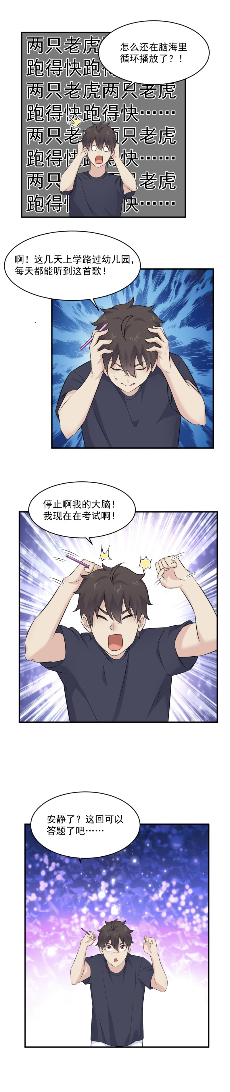 《我的邻居不是人》115.二选一 第13页