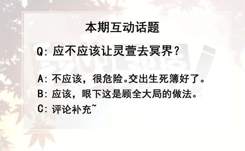 《我的邻居不是人》120.灵萱被带走 第16页