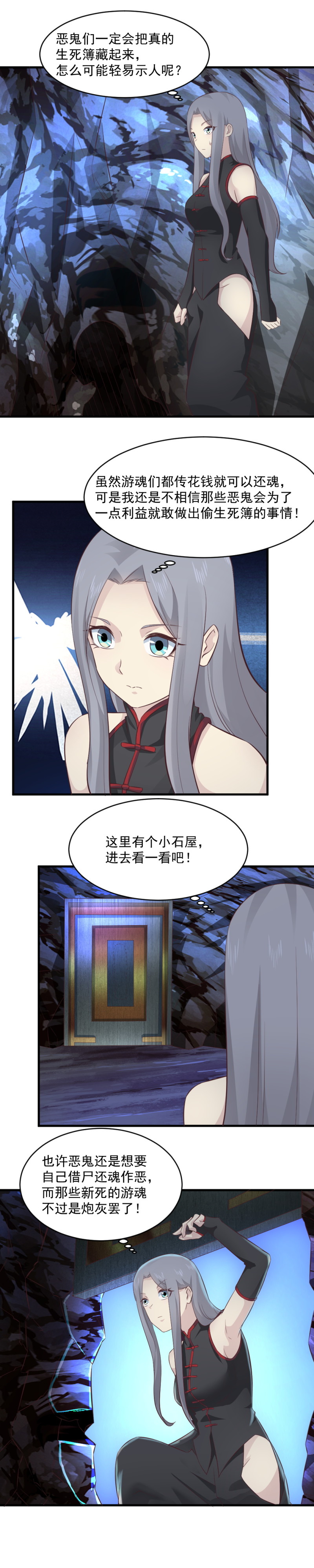《我的邻居不是人》119.巧妙的误会 第11页