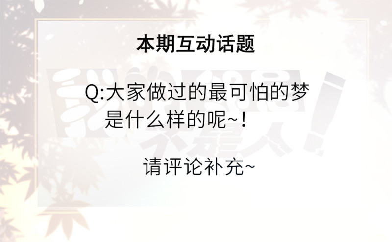 《我的邻居不是人》122.星然害死灵萱？！ 第15页