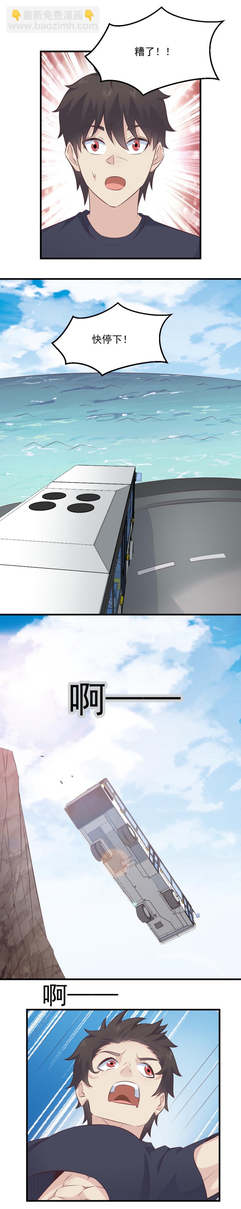 《我的邻居不是人》122.星然害死灵萱？！ 第3页