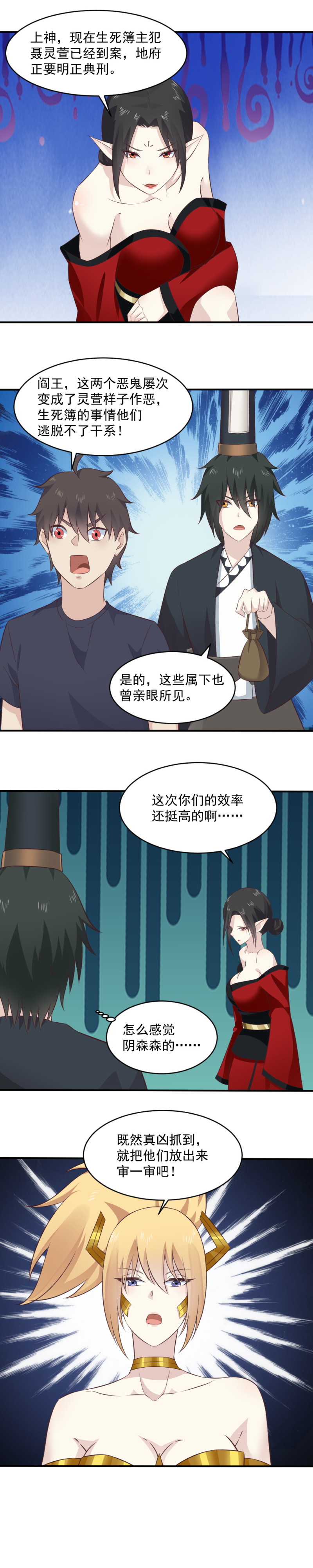 《我的邻居不是人》125.永远都会在一起，我相信！ 第10页