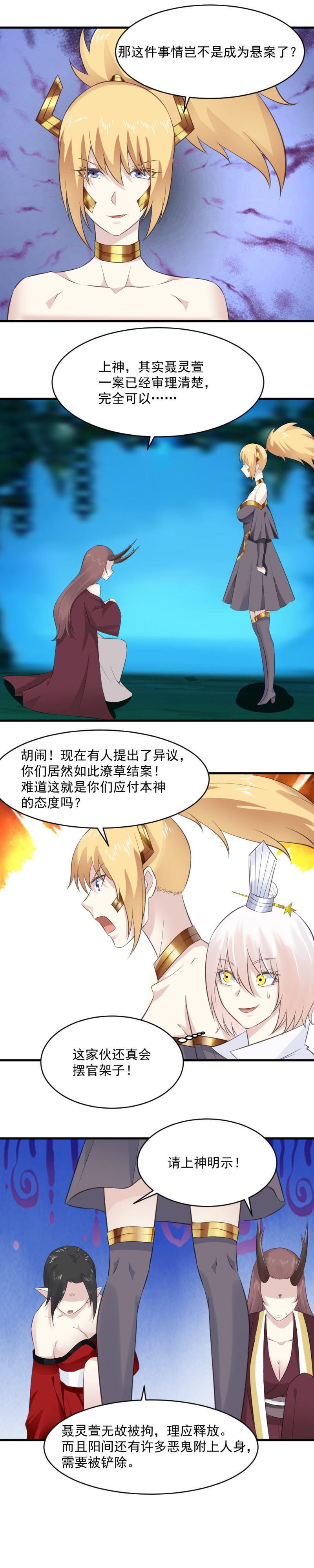 《我的邻居不是人》125.永远都会在一起，我相信！ 第12页