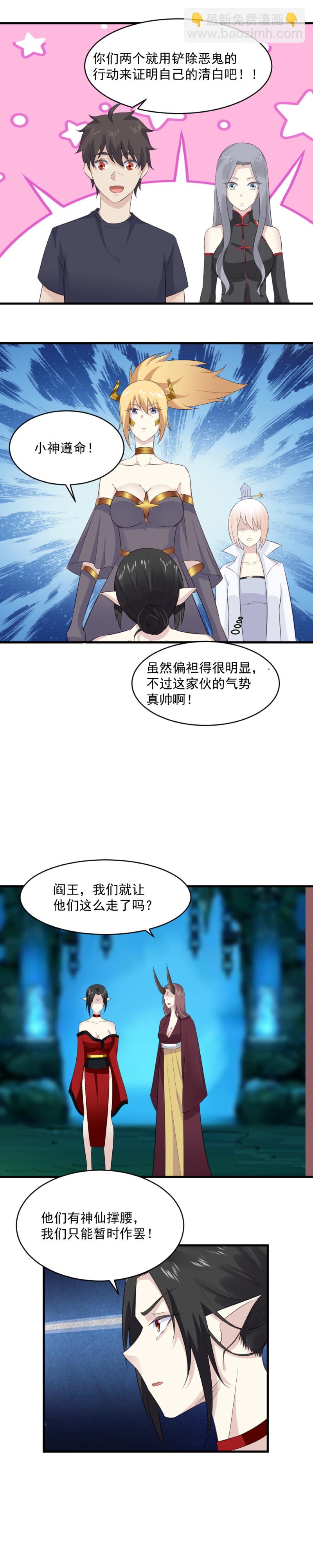 《我的邻居不是人》125.永远都会在一起，我相信！ 第13页