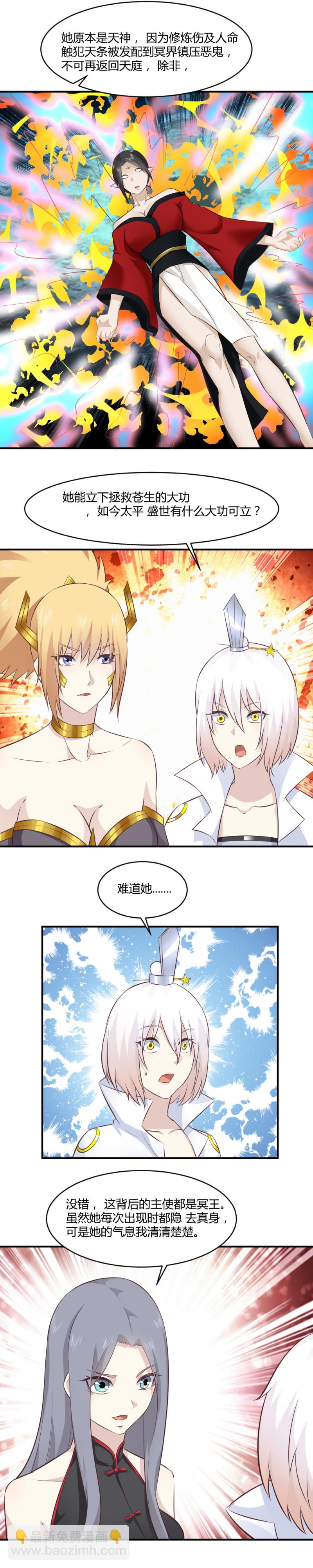 《我的邻居不是人》125.永远都会在一起，我相信！ 第15页