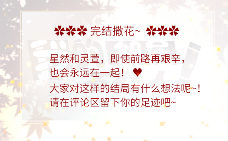《我的邻居不是人》125.永远都会在一起，我相信！ 第19页