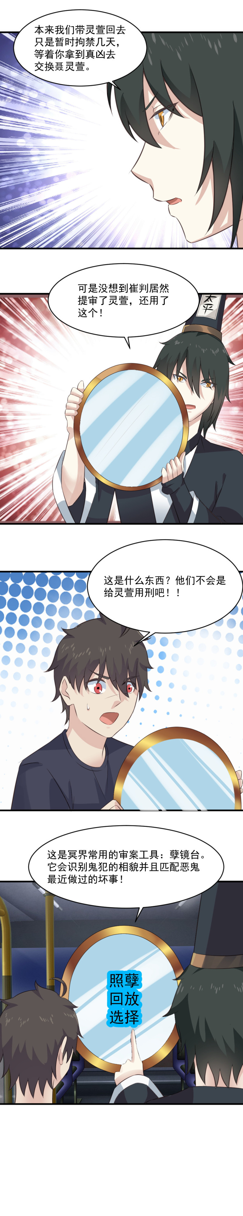 《我的邻居不是人》125.永远都会在一起，我相信！ 第2页