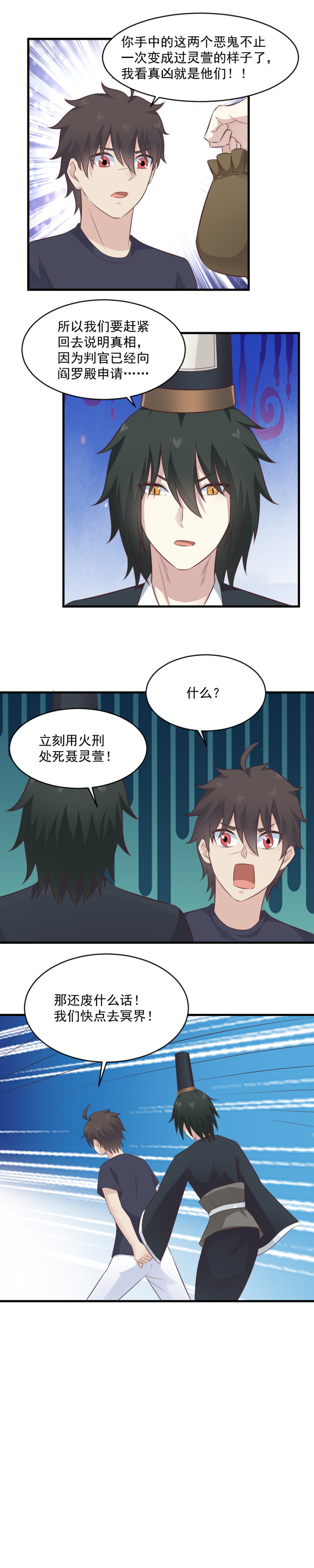 《我的邻居不是人》125.永远都会在一起，我相信！ 第4页