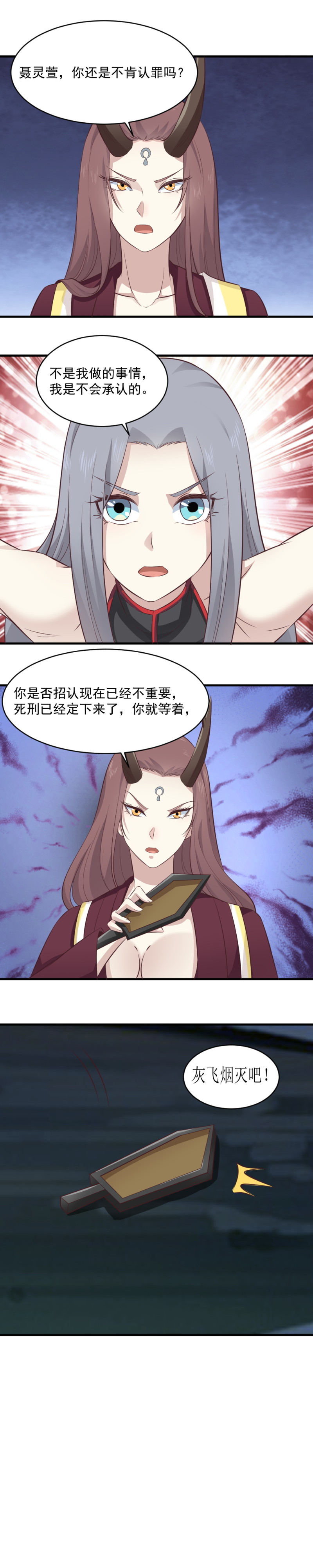 《我的邻居不是人》125.永远都会在一起，我相信！ 第6页