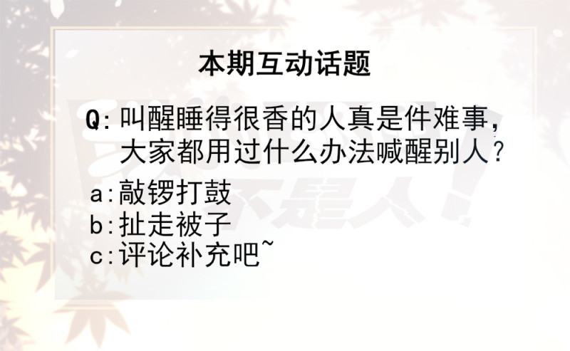《我的邻居不是人》124.与灵萱的真正初遇 第16页