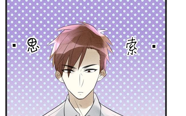 《相亲对象是个妖》第03话 这就要开始同居啦？ 第12页