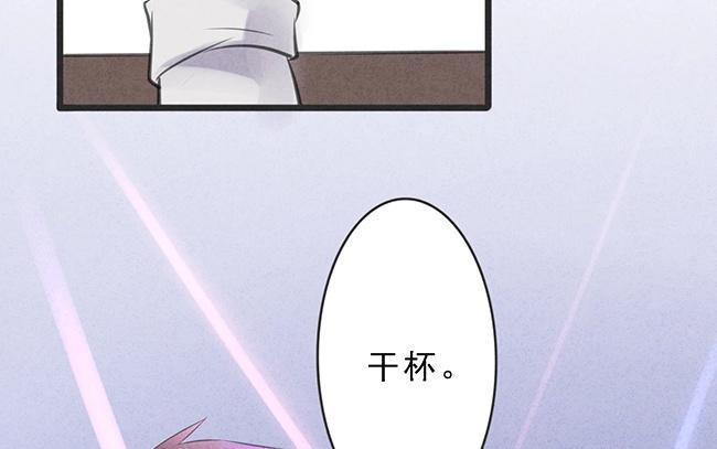 《相亲对象是个妖》第03话 这就要开始同居啦？ 第16页
