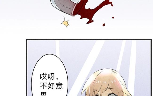 《相亲对象是个妖》第03话 这就要开始同居啦？ 第22页