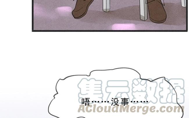 《相亲对象是个妖》第03话 这就要开始同居啦？ 第25页